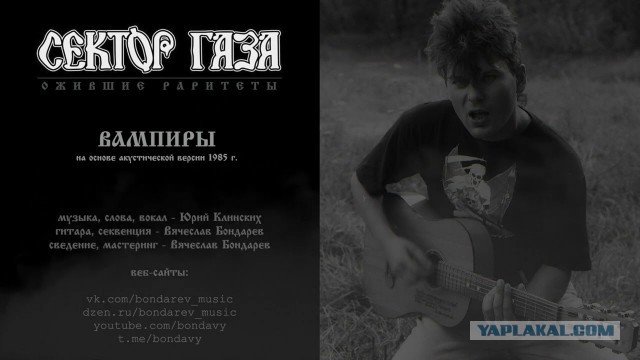 23 года, как не стало Юры Хоя (Клинских)