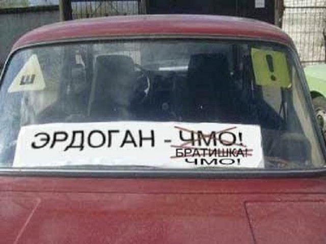 Сенатор Бондарев: Турция превращается в недружественную страну
