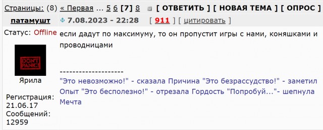 РПЛ без прикрас и модераций