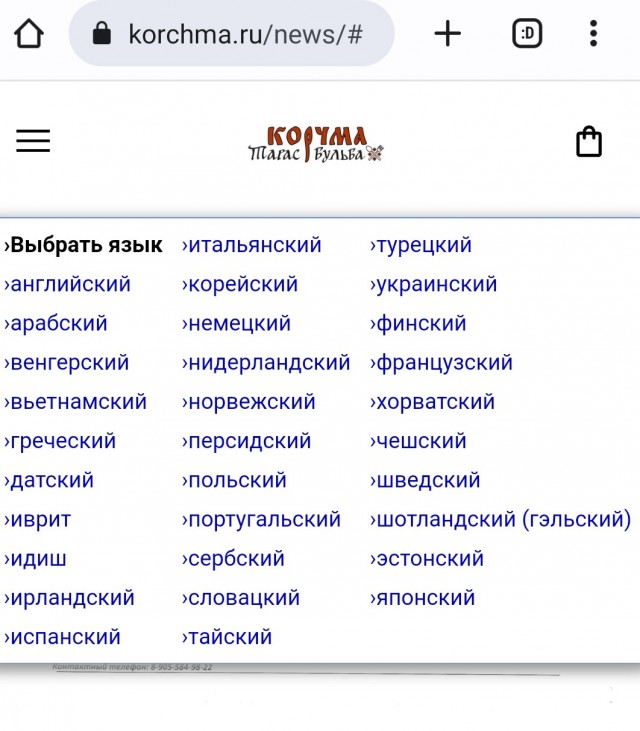 Украинку довели до слез в России