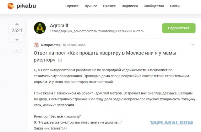 Антириэлтор