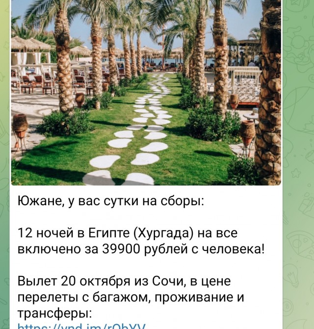 Отпуск на острове Ибица