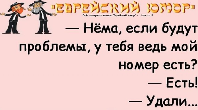 Однокартиночного антисемитизма псто