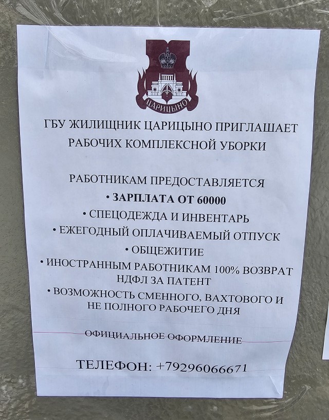Недовольные дворники в Одинцово