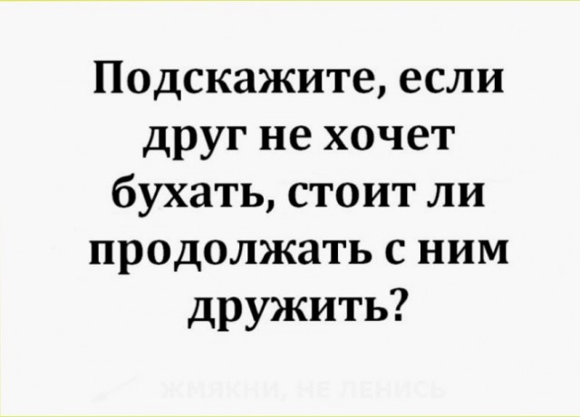 Алкопост.ч2