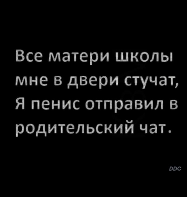 В Пензе учитель информатики настолько разгорячился, что отправил фото своего члена в чат с ученицами