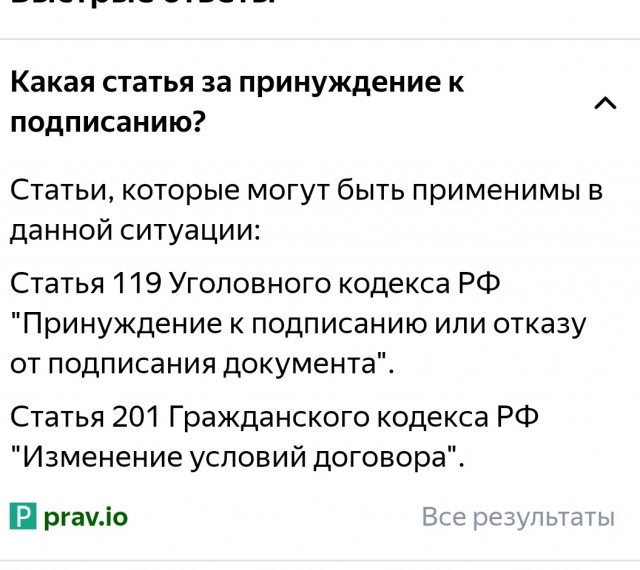 Чиновник из Архангельской области назвал в соцсетях предателями всех, кто не голосовал