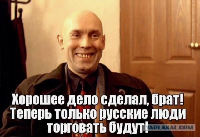 "Пятёрочка" наш!