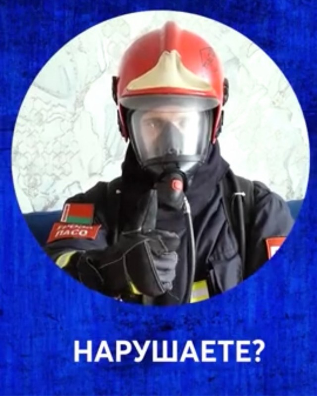 МЧС Беларуси