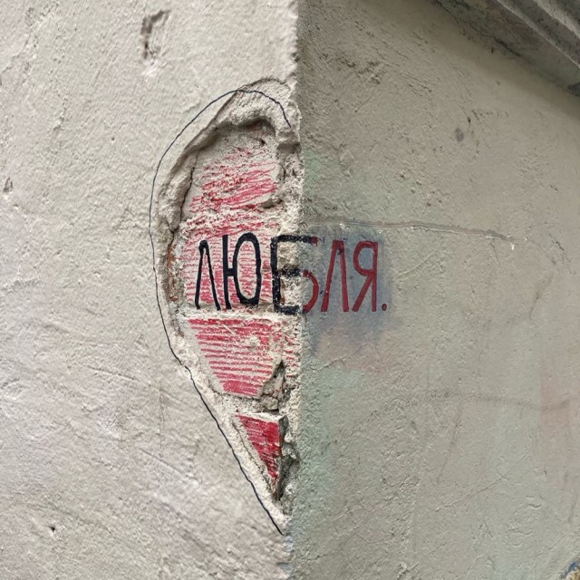 Мысли на стене