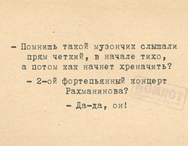 Музыка и музыканты: песенные истории