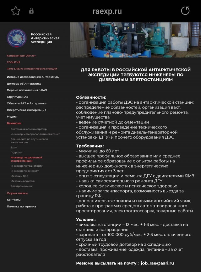 Стало известно, сколько платят за 8-месячную вахту в Антарктиде. Нормально или нет?