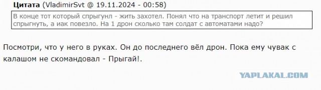Очередное уничтожение FPV - дрона противника нашими бойцами