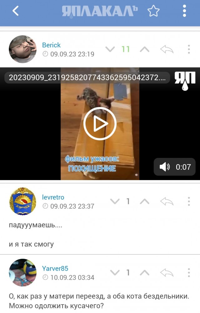 «Оно»