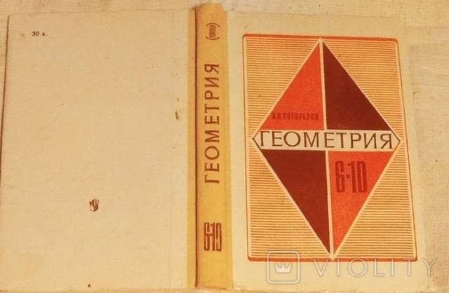 А где геометрия оранжевая?