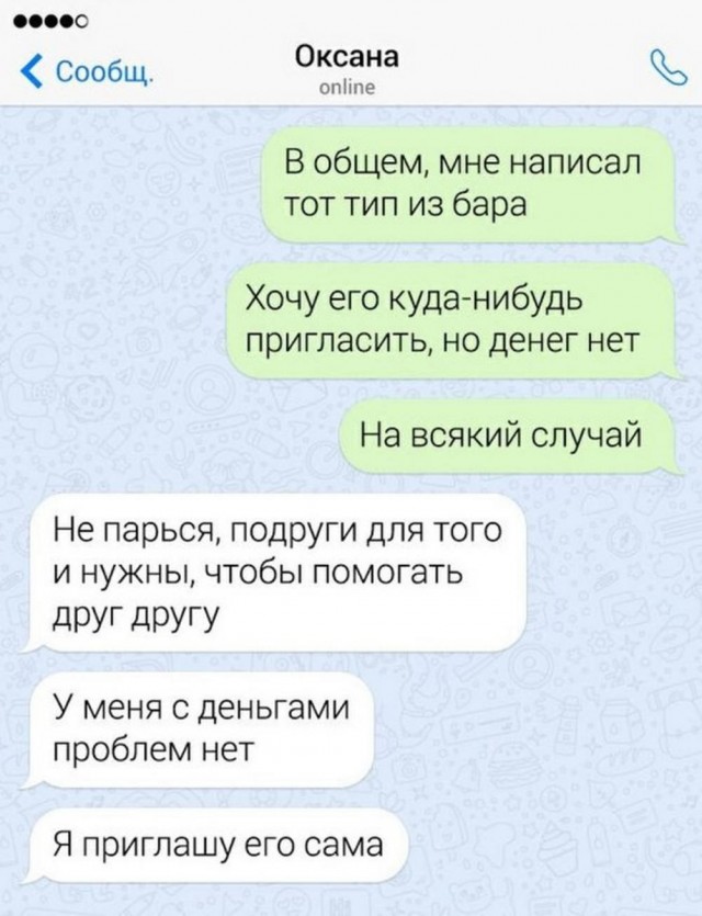 Веселые картинки к пятнице