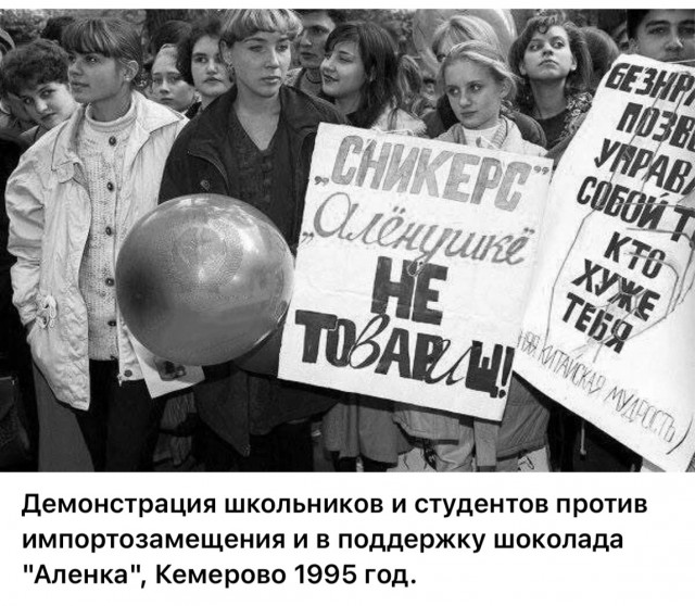 Интересные фотографии 1990 -х 12.01.25