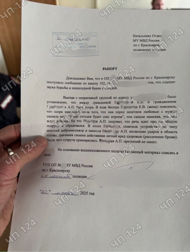 В Красноярске жена избила мужа фаллоимитатор за мысли о сексе втроем.