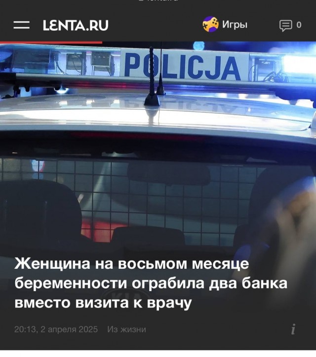 Ну перепутала