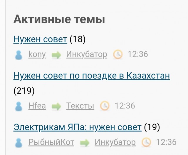 Нужен  совет