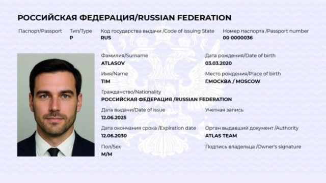 Новый российский паспорт возможно будет выглядеть так