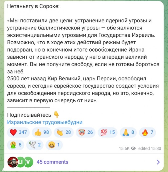 Россия призывает Израиль немедленно прекратить налёты на ядерные установки Ирана, — Захарова
