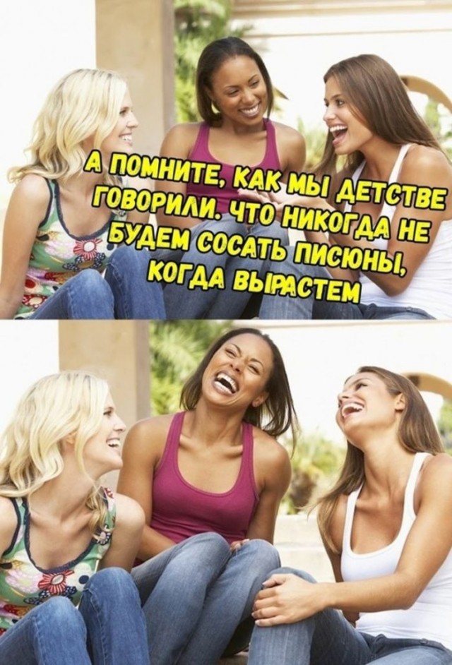 Забавные и не очень скромные картинки - 5