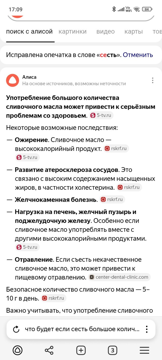 Можно еще подсолнечным маслом запить и вообще будет кайф