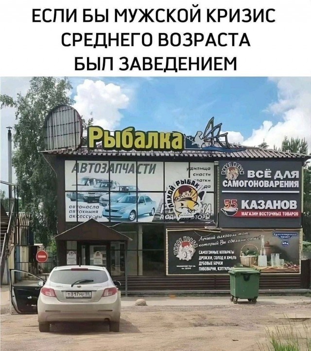 Так себе картинки 10.08.25