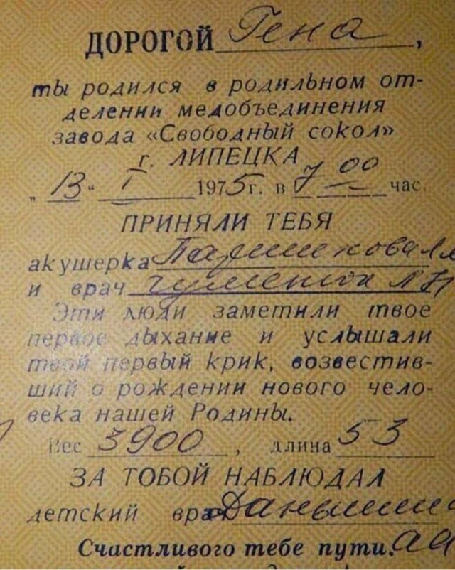 Фотографии из прошлого нашей страны – 115