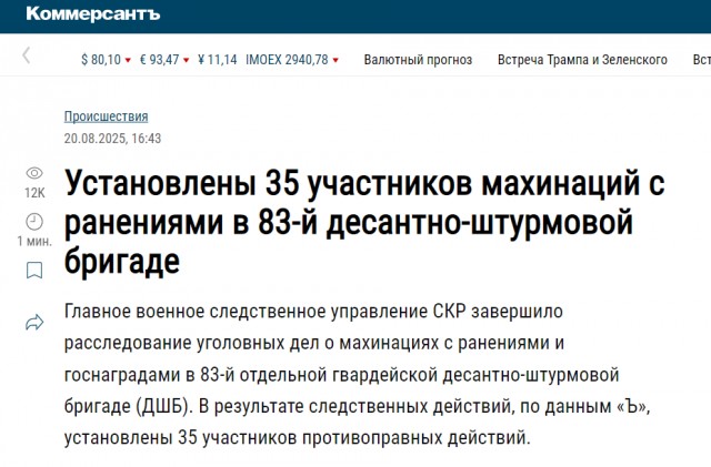 Войска МО РФ вышли на границу РФ