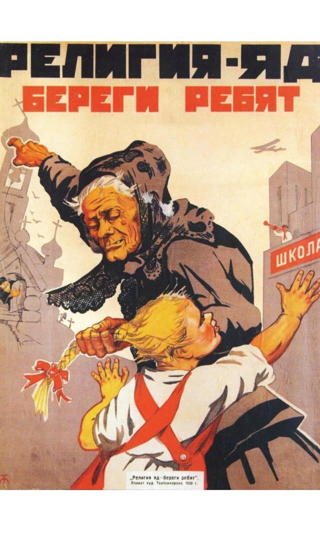 Молебен на учебу