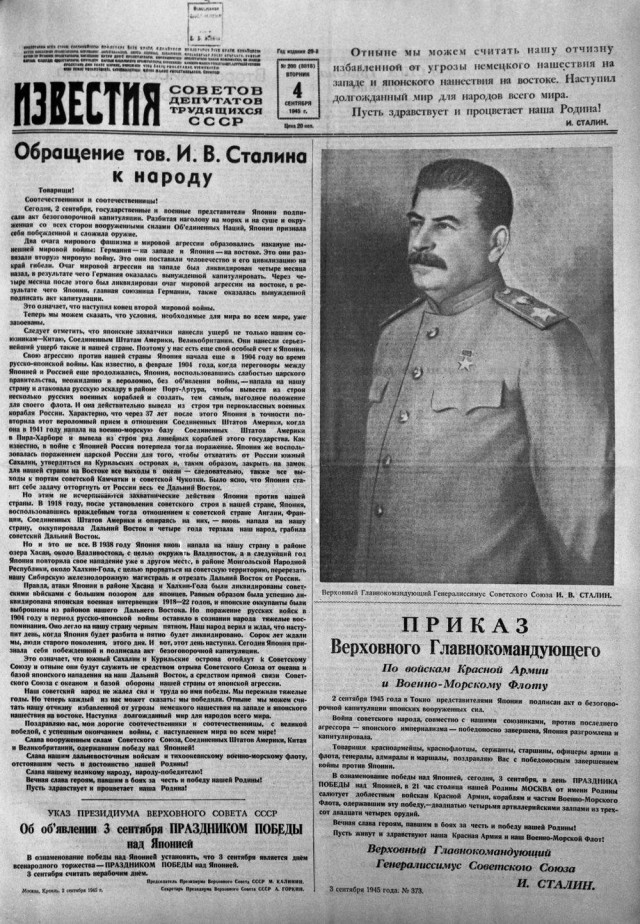 Приказ Сталина за номером 373