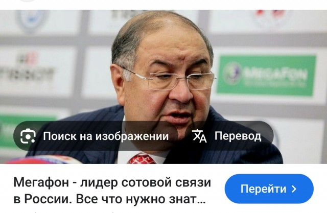 Мегафон опять за старое