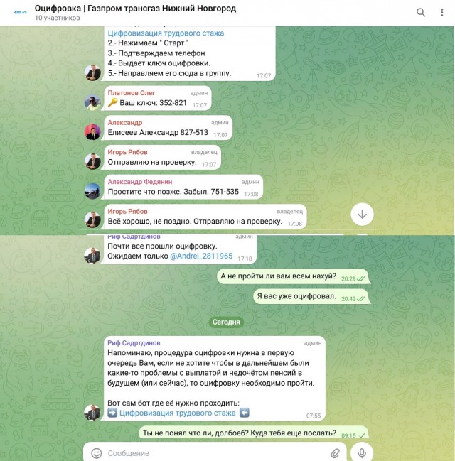 О доверчивых людях