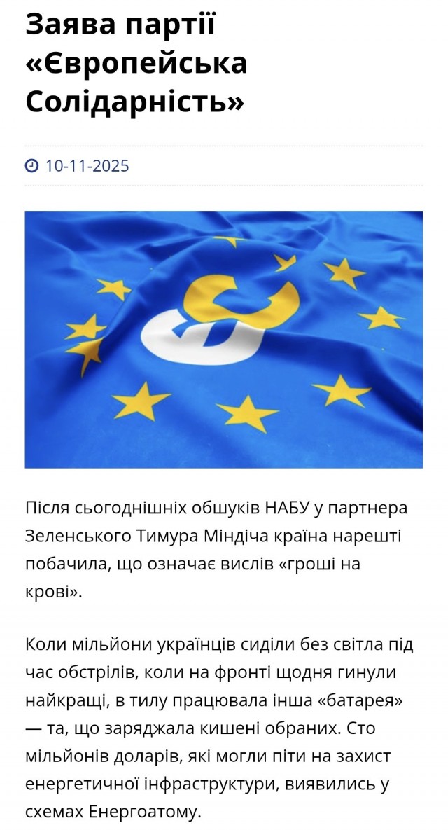 Запущена процедура отставки правительства на фоне коррупционного скандала