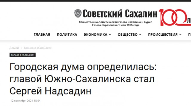 Мэра Владивостока отныне будут выбирать из кандидатов, которых предложит губернатор.