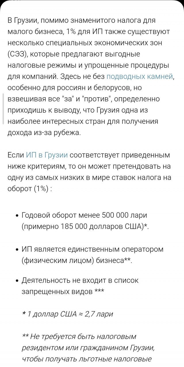 Президент потребовал усилить контроль за обращением наличных в рамках "обеления" экономики