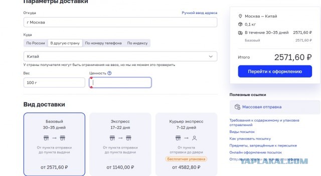 Сотрудники почты отбитые