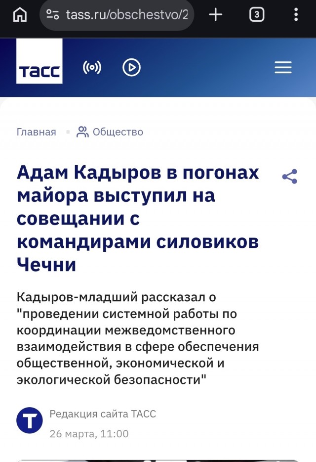 Адама Кадырова наградили медалью в честь 20-летия спецполка «Север»