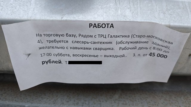 Вакансии 2026⁠
