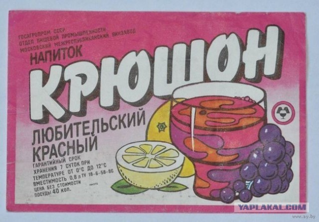5 советских продуктов, которые исчезли вместе со страной