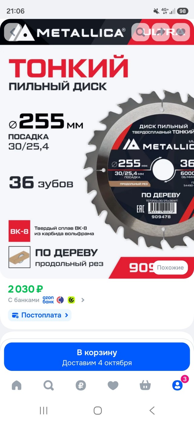 У меня депрессия!