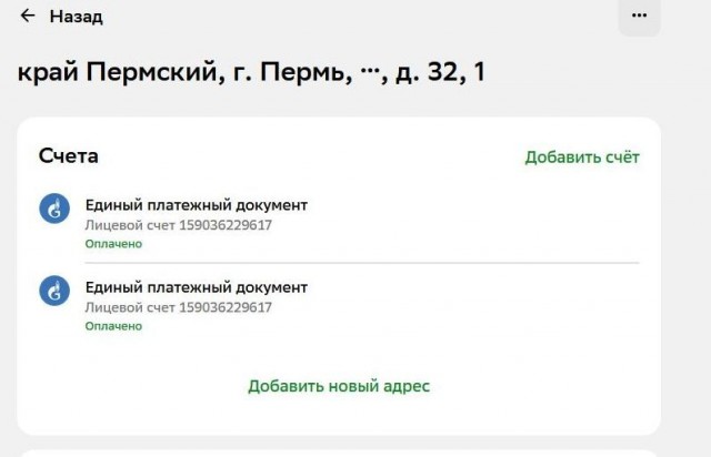 Опять мелкая пакость от сбера, неизвестно к чему может привести