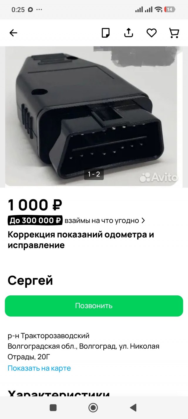 Двояковыпуклость Авито