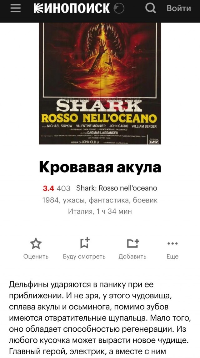 Ищу фильмы по типу "Акулосьминога"