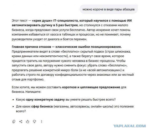 Помогите понять суть
