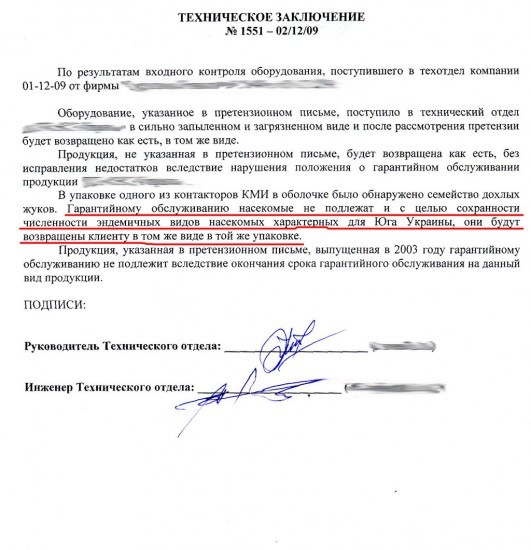 Возврат нелегалов на Родину (2 фото)