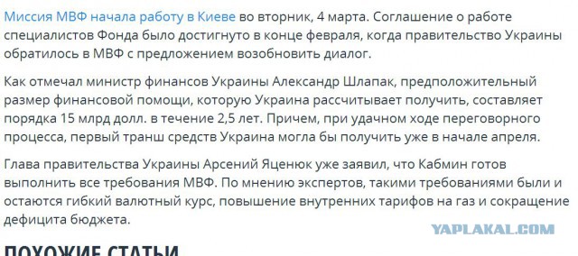 Яценюк согласился на кабальные условия МВФ