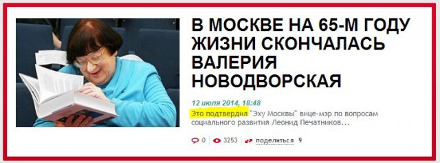 В Москве скончалась Валерия Новодворская, Допротестовалась =)